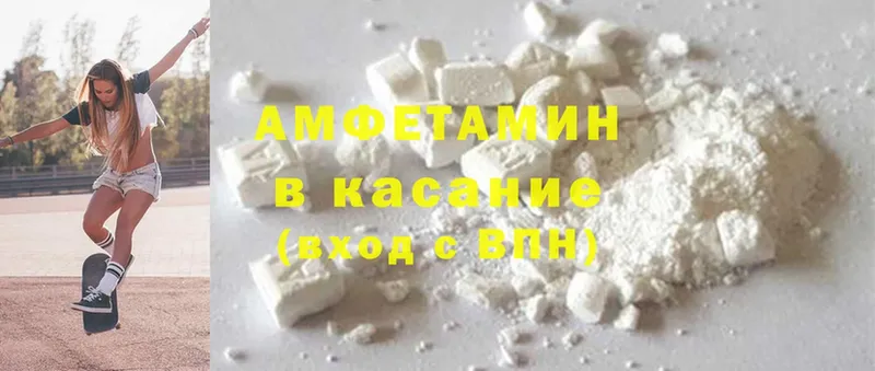 Amphetamine Розовый  OMG как зайти  Осташков 