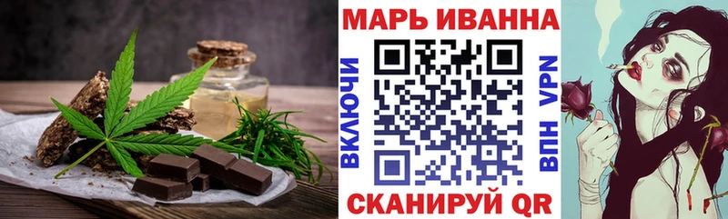 Печенье с ТГК конопля  цена наркотик  Осташков 