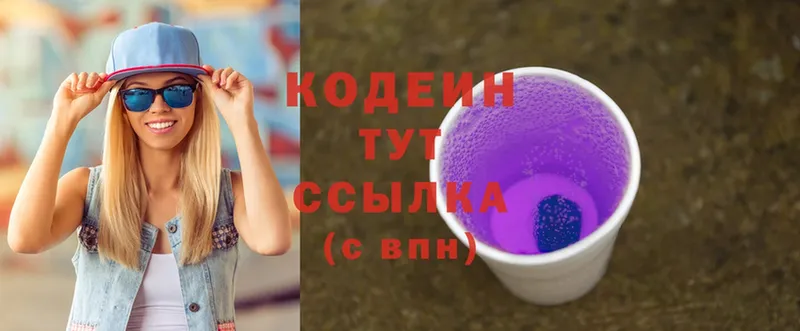 Codein Purple Drank Осташков