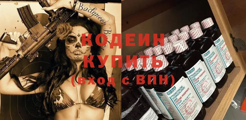 даркнет сайт  МЕГА сайт  Codein Purple Drank  Осташков 