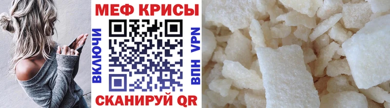 Меф кристаллы  Осташков 