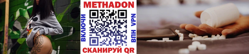 купить наркоту  ссылка на мегу ONION  МЕТАДОН мёд  Осташков 