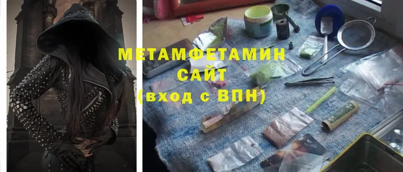 Первитин Methamphetamine  Осташков 