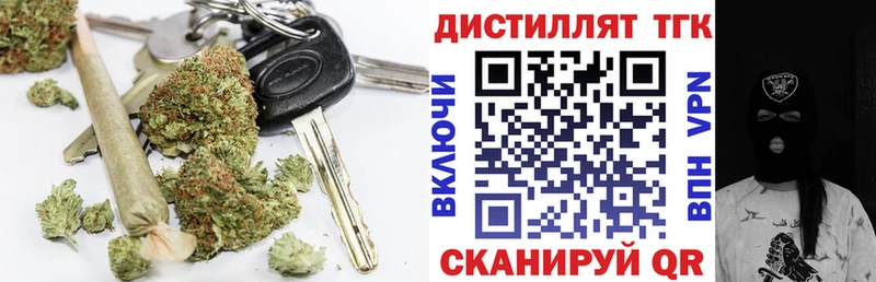 ТГК гашишное масло ссылка на мегу ONION Осташков